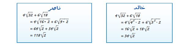 خالد و ناصر