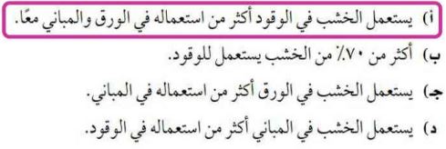 خيارات