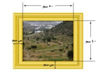 مثال - إطار الصورة