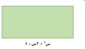 مستطيل